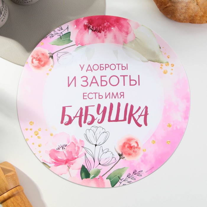 Персонник Grandmother