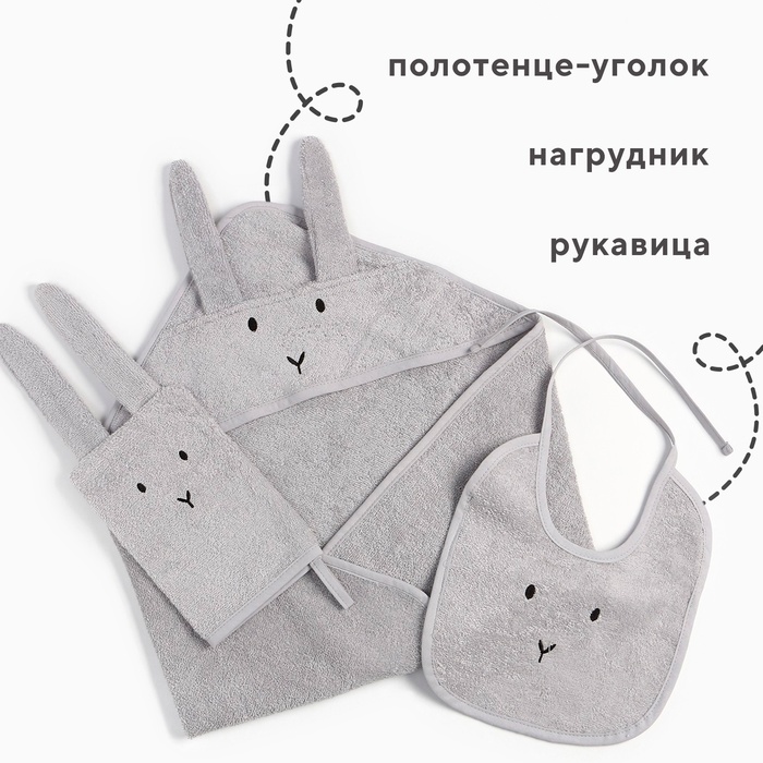 Комплект для детей Baby