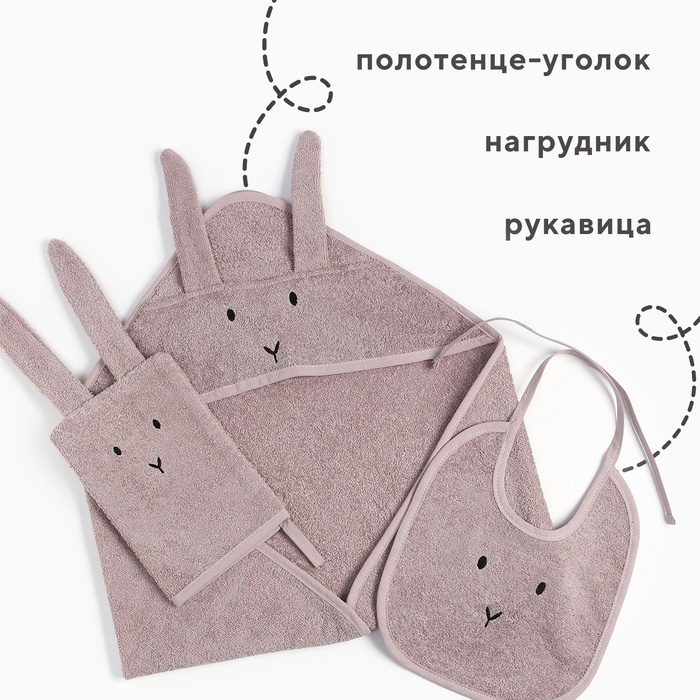 Комплект для детей Baby