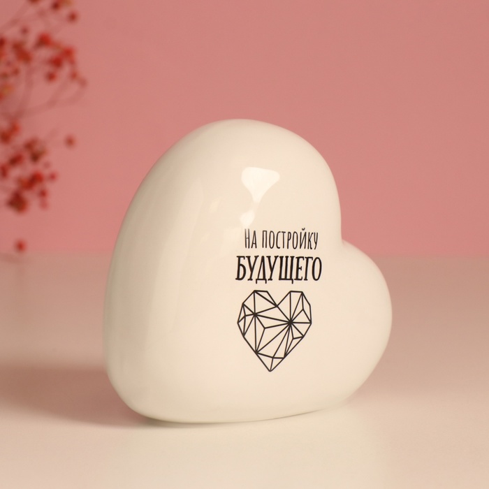 Копилка Heart