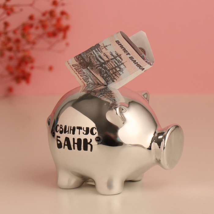 Копилка PIGGY