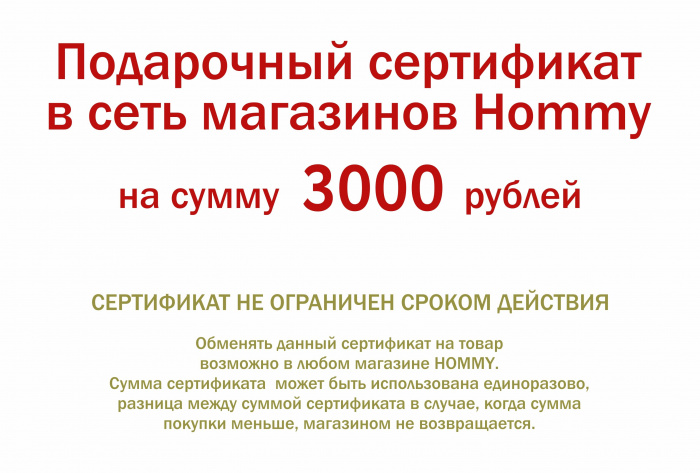 Сертификат на День Рождения 3000(фото2)