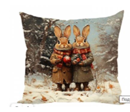 Наволочка HARES