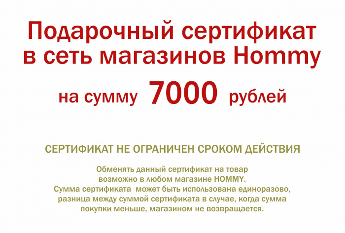 Сертификат на День Рождения 7000(фото3)