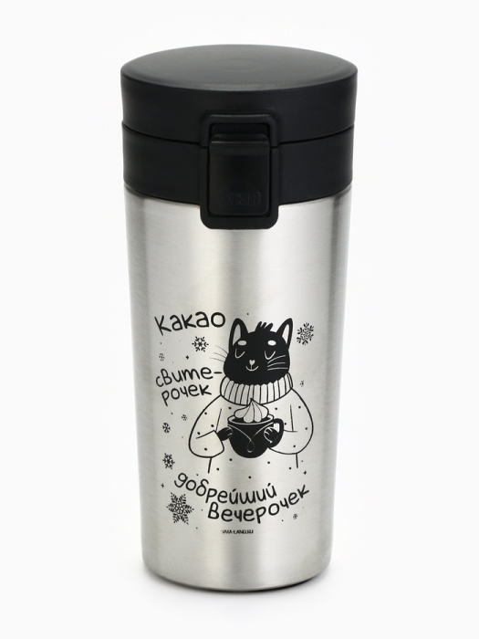 Термокружка COSINESS