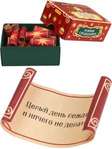 Коробка с предсказаниями