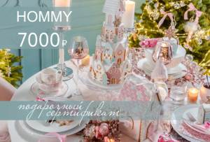 Сертификат подарочный 7000: купить за 7000 руб (фото1) Сертификат подарочный 7000(фото1)