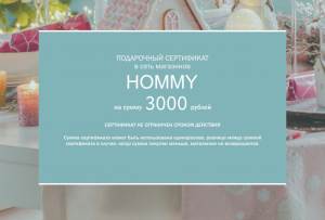 Сертификат подарочный 3000: купить за 3000 руб (фото3) Сертификат подарочный 3000(фото3)