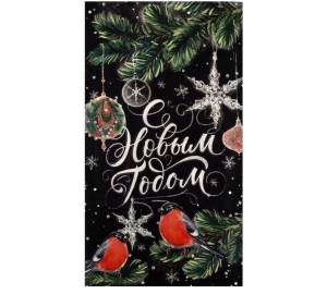 Кухонное полотенце Happy New Year