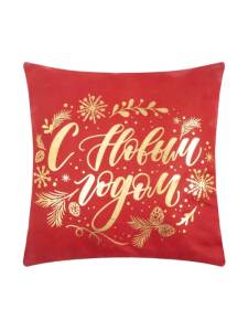 Наволочка Happy New Year