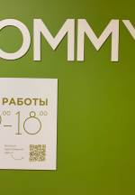 HOMMY (Офис компании)