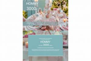 Сертификат подарочный 3000: купить за 3000 руб (фото2) Сертификат подарочный 3000(фото2)