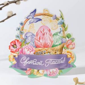 Держатель для яиц